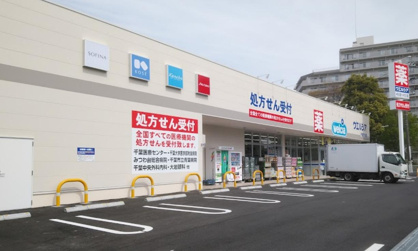ウエルシア千葉穴川店の画像1