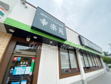 幸楽苑 海老名店