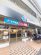 ドミノ・ピザ 本厚木南口店の画像
