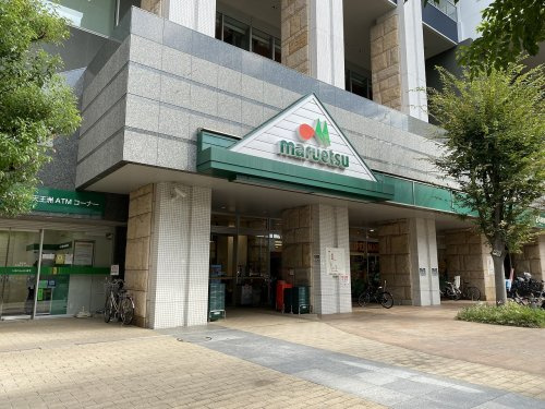 maruetsu(マルエツ) 港南ワールドシティ店