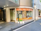 セレブル動物病院