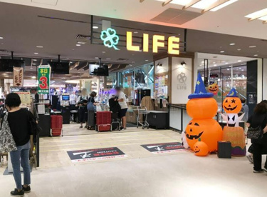 ライフ 川崎ルフロン店の画像1