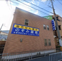 のぞみ薬局岸部店