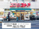コマツストア鳥山店の画像