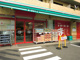 まいばすけっと鳥山町店の画像