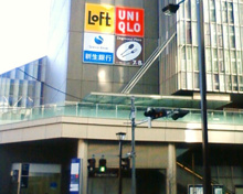 二子玉川ロフト