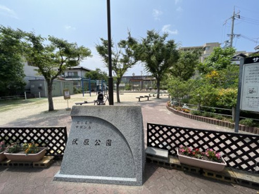 伏原公園の画像1
