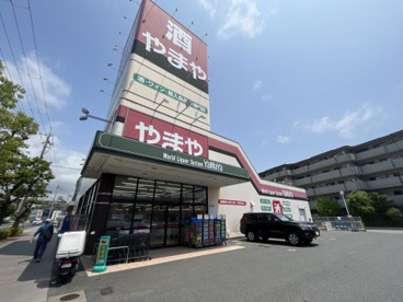 やまやの画像1