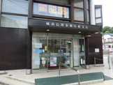 城南信用金庫小机支店