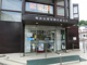城南信用金庫小机支店の画像