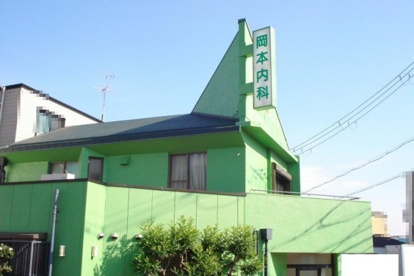 岡本内科の画像1