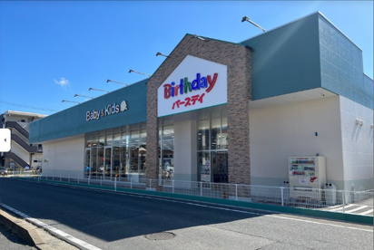 バースデイ　両三柳店の画像1