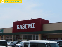 カスミ フードスクエア 大利根店