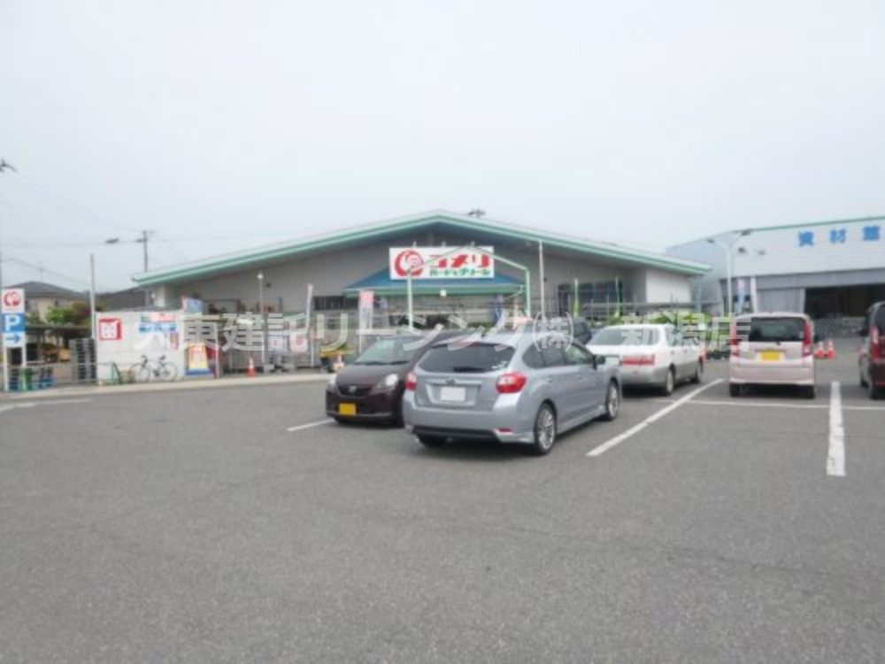 ホームセンター コメリハード&グリーン五十公野店