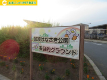 加須はなさき公園多目的グラウンド