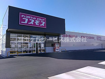 コスモス上岡田店