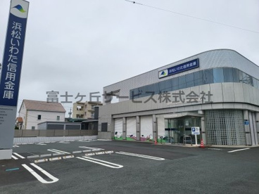 岡田支店
支店コード 134
店舗名 岡田支店(オカダ)
住所 〒438-0045 磐田市上岡田1023-1
電話番号 0538-37-3311
営業時間
平日 土曜日 日曜日・祝日
窓口 9:00~15:00 - -
ATM 7:30~21:00 8:45~19:00 8:45~19:00 浜松いわた信用金庫 岡田支店の画像2