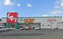 スギドラッグ若江南店