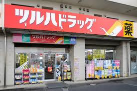 ツルハドラッグ 早稲田店の画像1