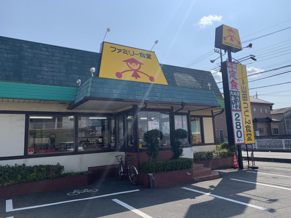 ファミリー食堂山田うどん食堂 木野目店の画像
