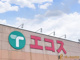 エコス新治SC店の画像