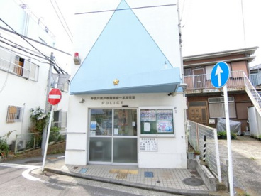 戸部警察署一本松交番の画像1