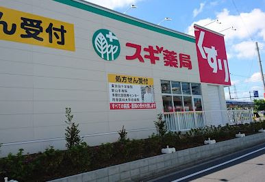 スギドラッグ 東村山秋津店の画像1