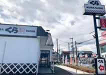 無添 くら寿司 東村山店