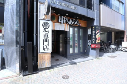 串カツあらた 錦店の画像1