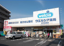 ウエルシア府中是政店