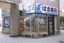 はま寿司 京王堀之内店
