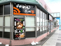 らあめん花月嵐 京王堀之内店
