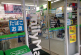ファミリーマート 菊名駅東口店