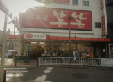 スーパーマーケット セルシオ 和田町店