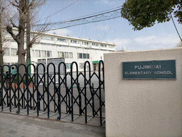 富士見台小学校の画像1