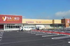 ヤオコー 東松山シルピア店の画像1