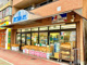 たつみチェーン豊洲店の画像