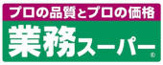 業務スーパー豊中店