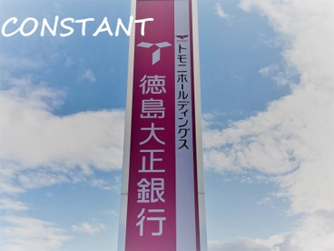 徳島大正銀行山川支店の画像1