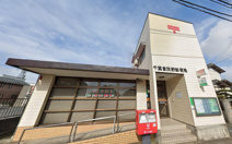 千葉曽我野郵便局