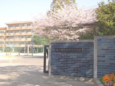 松戸市立牧野原中学校の画像1