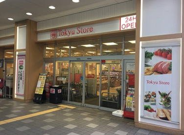 東急ストア新丸子店の画像1