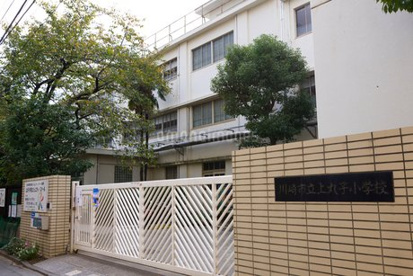 川崎市立上丸子小学校の画像1