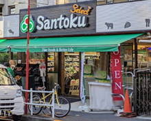 スーパー 三徳夏目坂店