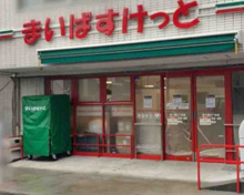 スーパー まいばすけっと東六郷2丁目店