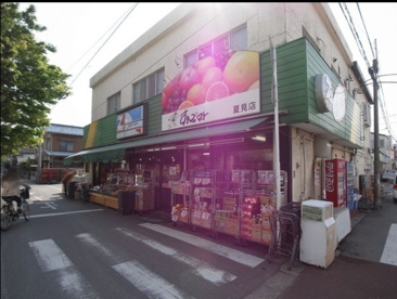 すきっぷマート夏見店の画像1