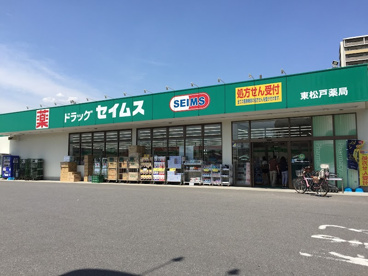 ドラッグセイムス東松戸店の画像1