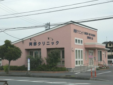 阿部クリニックの画像1