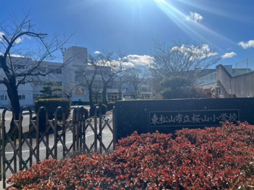 東松山市立桜山小学校の画像1