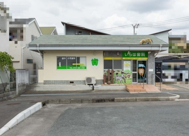 いらは歯科医院の画像1